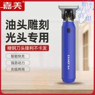 嘉美JM-96X4Pro剃光頭理髮器專業電推剪頭髮神器自己剪剃頭刀