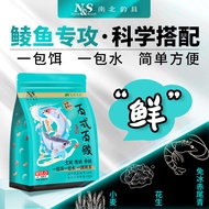 南北 NS幸运7土鲮鱼饵专攻广东鲮鱼野钓统杀土凌鱼料小药打窝鱼饵料 百式百鲮经典版【3包饵+3包水】