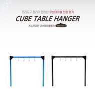 韓國 戶外品牌 Snowline cube family table hanger 露營枱 掛物架 連勾 可摺 配件