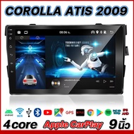 HILMAN เครื่องเสียงติดรถยนต์ระบบจอ Android 9 นิ้ว TOYOTA COROLLA ATIS 2009 จอติดรถยน Bluetooth WIFI GPS Netflix Youtube IPS Mirror Link 2din apple carplay wireless android auto จอแอนดรอยด์ติดรถยนต์