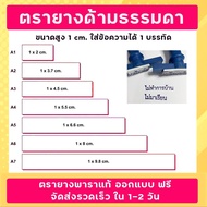 (มีครบทุกขนาด ขนาด A) ตรายางด้ามธรรมดา ชื่อ-ตำแหน่ง สำเนาถูกต้อง หัวบิล โลโก้ บริษัท วัด โรงเรียน คุณครู ฯลฯ (ออกแบบฟรี)