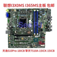[Motherboard Dedicated] Lenovo Tenitsu 510Pro-18ICB Optimus T510A-15ICK-15ICB Motherboard I365MS I3X