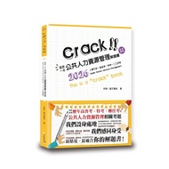 This Is A Public Human Resource Management Problem-Solving Book (2nd Edition) (Prayer, Good Cultural