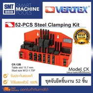 Vertex ชุดจับยึดชิ้นงาน 52 ชิ้น เหล็กชุบแข็ง Clamping Kit รุ่น CK08-CK แบรนด์ไต้หวัน Table slot 10 1