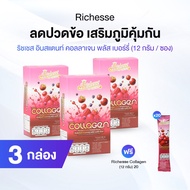Richesse Collagen Imported From Japan And France 3 Boxes 20 Sachets