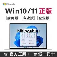 【正版系統】Windows10正版u盤重裝系統純淨版專業版win10升級11