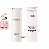 資生堂 Shiseido 怡麗絲爾 ELIXIR White 潤透美白乳液 130ml