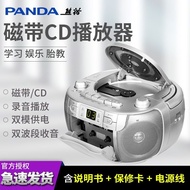 Panda cd-103 Tape Player cd Player Integrated Player Recorder Student English Learning Player Old-fa