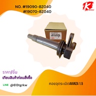 Ignition Coil Avanza 1.5 19090-BZ040 19070-BZ040+_+Compare The Product Before Ordering KOK+_+ Brand