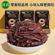 Monto Air Dried Beef Jerky Halal Inner Mongolian Specialty Grassland Beef Super Jerky Beef Snacks 90