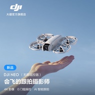 大疆 DJI Neo 掌上 Vlog 跟拍无人机 4K高清露营旅行航拍飞行相机 新手入门级mini型手机语音遥控飞机 标准版（无需遥控器） 官方标配