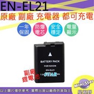 星視野 Nikon EN-EL21 ENEL21 電池 Nikon 1 V2 顯示電量 保固一年