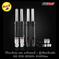 Front Shock Zx CNC Carbon + Wheel Bushing GTRS GIORNO+ Length 370mm.