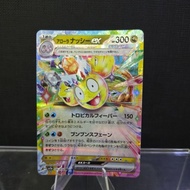 2024 Alolan Exeggutor Ex Card (Japanese Rare Holo)