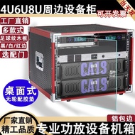 2U4U6U8U Flight Case Cabinet Amplifier Microphone Receiver Effects Equipment Surrounding Case Rack S