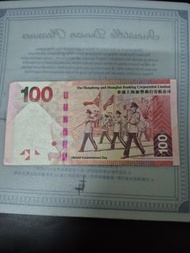 香港上海滙豐銀行 100 元紙幣