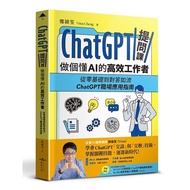 < Dodo Bird > ChatGPT Question Lesson, Be A High-Efficiency Worker Who Understands AI From Zero Basi