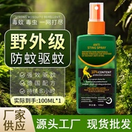 Outdoor Mosquito Repellent Handy Tool Mosquito Repellent Liquid Spray Mosquito Repellent Amino Mosqu