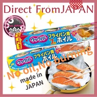 Asahi kasei  Cookpar Frying Pan Foil（Direct from JAPAN）Healthy