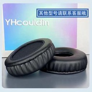 適用于 惠普 HP GH10 7.1版耳罩頭戴式耳多種材質海綿替換配件一對