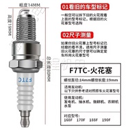 F7TC Spark plug generator gasoline engine spark plug F7TC Water pump, agricultural machine, burner n