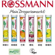 德國購 德國代購『ROSSMANN 羅詩曼』altapharma 發泡錠 20入 氣泡錠 六種口味