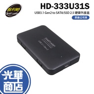 Galileo HD-333U31S USB3.1 Gen2 SATA SSD 2.5 "Inch Hard Drive External Box Guanghua Mall