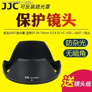 JJC Tamron A007เลนส์ฮูด SP 24-70mmf2.8 Di VC USD เลนส์กล้อง HA007ฝาครอบป้องกัน