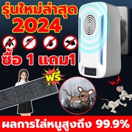 【ซื้อ 1 แถม1】 เครื่องไล่หนู2024 เครื่องไล่หนูและแมลง เทคโนโลยีอัลตราโซนิก 360 องศา การไล่หนู แมลงสาบ แมลงวัน แมงมุม ฯลฯ ความปลอดภัย (ที่ไล่หนูไฟฟ้า เครื่องไล่ยุง เครื่องไล่แมลง โคมไฟดักยุง ที่ดักยุง ไล่หนูและแมลง เครื่องไล่หนู ไล่หนูในบ้าน )