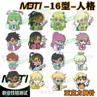 🍀MBTI16 type personality brooch Q version intp badge entp personality cos bar student school bag de 