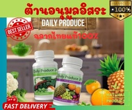 เดลี่ โพรดิวส์ 24 ยูนิซิตี้ (Daily Produce 24)unicityแท้(100%)ฉลากไทย