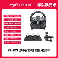 PXN Leishiда V9GEN2900 Xbox Computer Game Racing Wheel G29 Shift PS4 Horizon 5 Car Simulation Drivin
