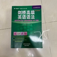 Cambridge Advanced Grammar In Use
