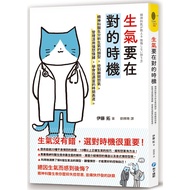 [Huaji Life Store] Peace International Angry Must Be Right Time