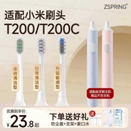 ZSPRING Adapt to Xiaomi Mijia T200/T200C Sonic Electric Toothbrush Head MES606 Replacement Head Soft