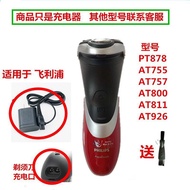 Suitable for Philips Razor Charger Cable AT755 AT757 AT800 AT811 AT926 PT878