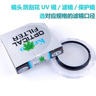 Camera UV Mirror 40.5/49/52/55/58/67/72mm Lens Commonly Used UV Mirror Filter Anti-Scratch Protectiv