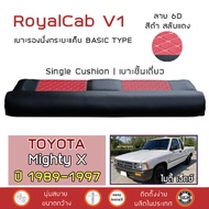 ROYALCAB V1 เบาะแค็บ Mighty X ปี 1989-1997 | โตโยต้า ไมตี้เอ็กซ์ TOYOTA เบาะรองนั่ง กระบะแคป PVC ฟอง
