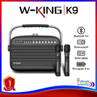 W-king K9 Karaoke Bluetooth Spekaer ลำโพงบลูทูธสำหรับพกพา พร้อมไมค์ไร้สาย 2ตัว กำลังขับสูงสุด 100 วั