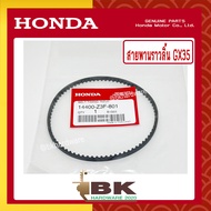 HONDA แท้ 100% สายพาน สายพานราวลิ้น สายพานไทม์มิ่ง เครื่องตัดหญ้า GX35 , UMK435 แท้ ฮอนด้า อะไหล่เครื่องตัดหญ้า #14400-Z3F-801