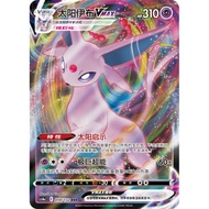 Pokemon PTCG S-Chinese Card Espeon VMax CS4aC-059 Full Art Holo Sword&Shield