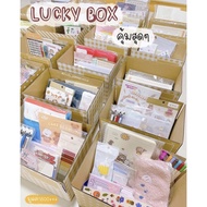 ️‍ ‍ LUCKY BOX Random BOX!!