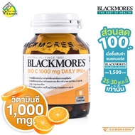 Blackmores Bio C 1000 mg Daily Imu+ แบลคมอร์ส ไบโอ ซี เดลี่ อิมมู+ [สินค้ามี 3 ขนาดให้เลือก] วิตามิน