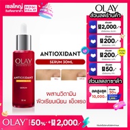 โอเลย์ รีเจนเนอรีส แอนตี้ออกซิแดนท์ Vitamin B3 C E เซรั่ม 30 มล. ไนอะซินาไมด์ ลดเลือนริ้วรอย สกินแคร
