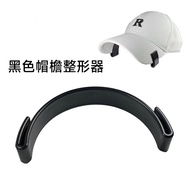 Hat Brim Bender Hat Brim Shaper Baseball Cap Curved Brim Handy Tool Hat Shaped Fixed Brim Curved Bri