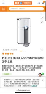 全新未開封✨Philips飛利浦RO純淨飲水機ADD6910/90