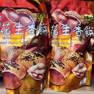 保189花生香饼 (独立包装)IPOH 189 Penuat Heong Peah Biscuit