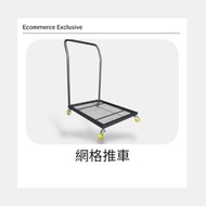 多功能金屬網板平台推車 園藝盆栽搬運車 庭院植栽移動手推車