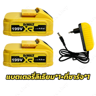 [แบตเตอรี่] DEWALT สว่านไร้สาย สว่านกระแทก สว่านแบต ไร้สาย 3 ระบบ  199V รุ่น DXR-99P แบตเตอรี่ Lithi