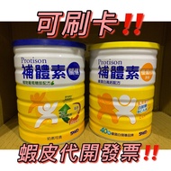 Complement Protein Vanilla 750g/Key 780g